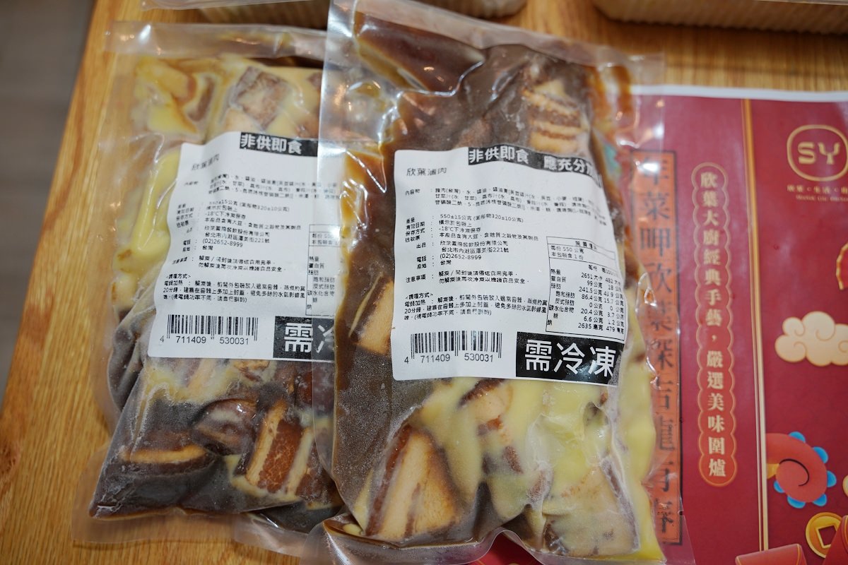 【2024年菜推薦】欣葉.生活.廚房年菜組合預購中 年菜呷欣葉探吉龍有春 會員消費滿額即贈欣葉古早味炊碗 - 第6張圖 【2024年菜推薦】欣葉.生活.廚房年菜組合預購中 年菜呷欣葉探吉龍有春 會員消費滿額即贈欣葉古早味炊碗