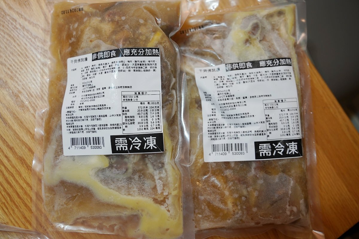 【2024年菜推薦】欣葉.生活.廚房年菜組合預購中 年菜呷欣葉探吉龍有春 會員消費滿額即贈欣葉古早味炊碗 - 第8張圖 【2024年菜推薦】欣葉.生活.廚房年菜組合預購中 年菜呷欣葉探吉龍有春 會員消費滿額即贈欣葉古早味炊碗