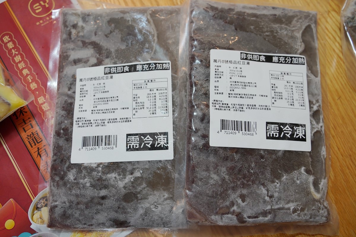 【2024年菜推薦】欣葉.生活.廚房年菜組合預購中 年菜呷欣葉探吉龍有春 會員消費滿額即贈欣葉古早味炊碗 - 第10張圖 【2024年菜推薦】欣葉.生活.廚房年菜組合預購中 年菜呷欣葉探吉龍有春 會員消費滿額即贈欣葉古早味炊碗