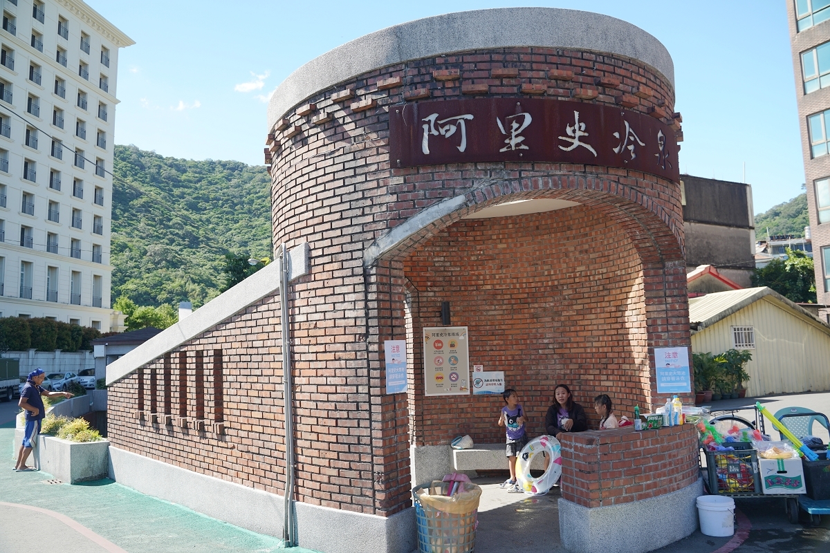 【宜蘭蘇澳免費景點推薦】低溫白礦泉免費大眾池 泡腳戲水區親子玩水好去處 阿里史冷泉