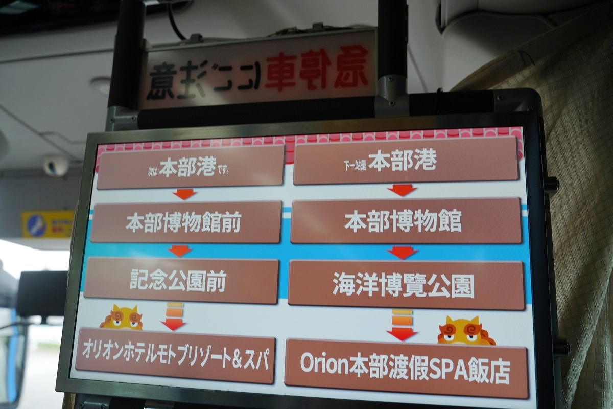 【沖繩美麗海水族館巴士搭乘心得分享】沖繩自由行不自駕超方便 那霸巴士總站11號月台117號高速巴士
