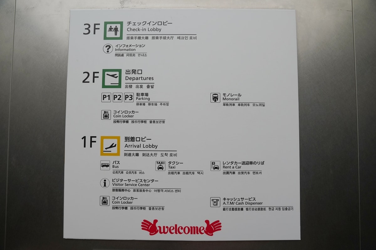 【台灣虎航IT230搭乘心得】桃園國際機場一航廈飛往沖繩那霸國際機場 那霸空港超好逛 - 第15張圖 【台灣虎航IT230搭乘心得】桃園國際機場一航廈飛往沖繩那霸國際機場 那霸空港超好逛