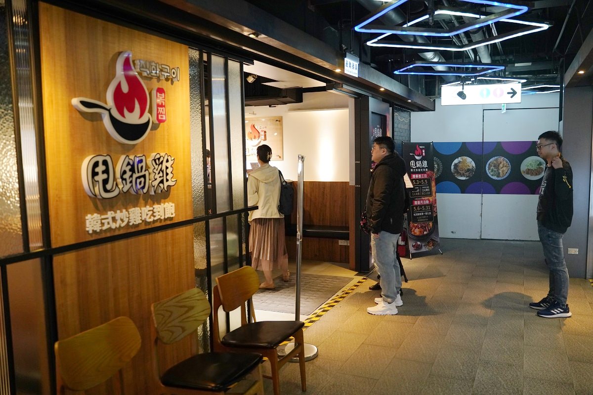 【桃園ATT筷食尚美食餐廳推薦】韓式炒雞台灣2號店插旗桃園 每人469元一鍋兩吃自助吧吃到飽 甩鍋雞볶찜韓式炒雞吃到飽桃園ATT店