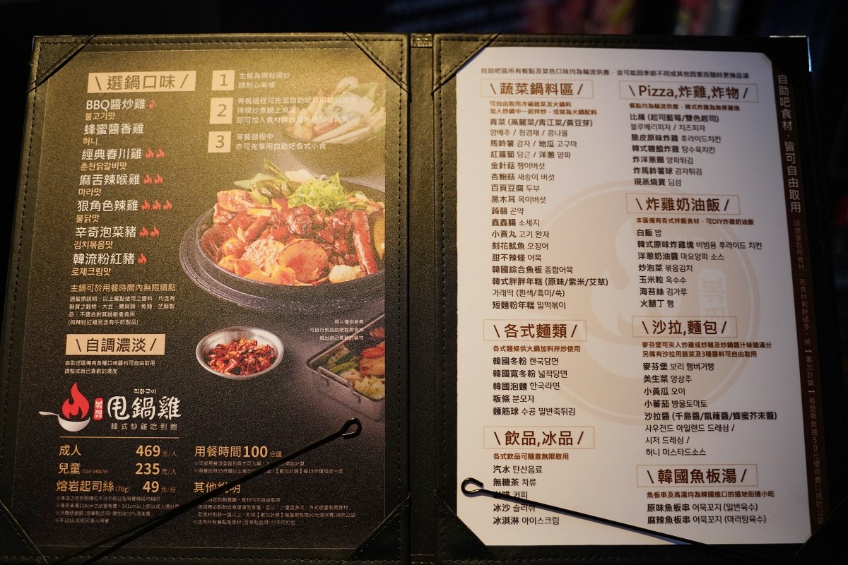 【桃園ATT筷食尚美食餐廳推薦】韓式炒雞台灣2號店插旗桃園 每人469元一鍋兩吃自助吧吃到飽 甩鍋雞볶찜韓式炒雞吃到飽桃園ATT店