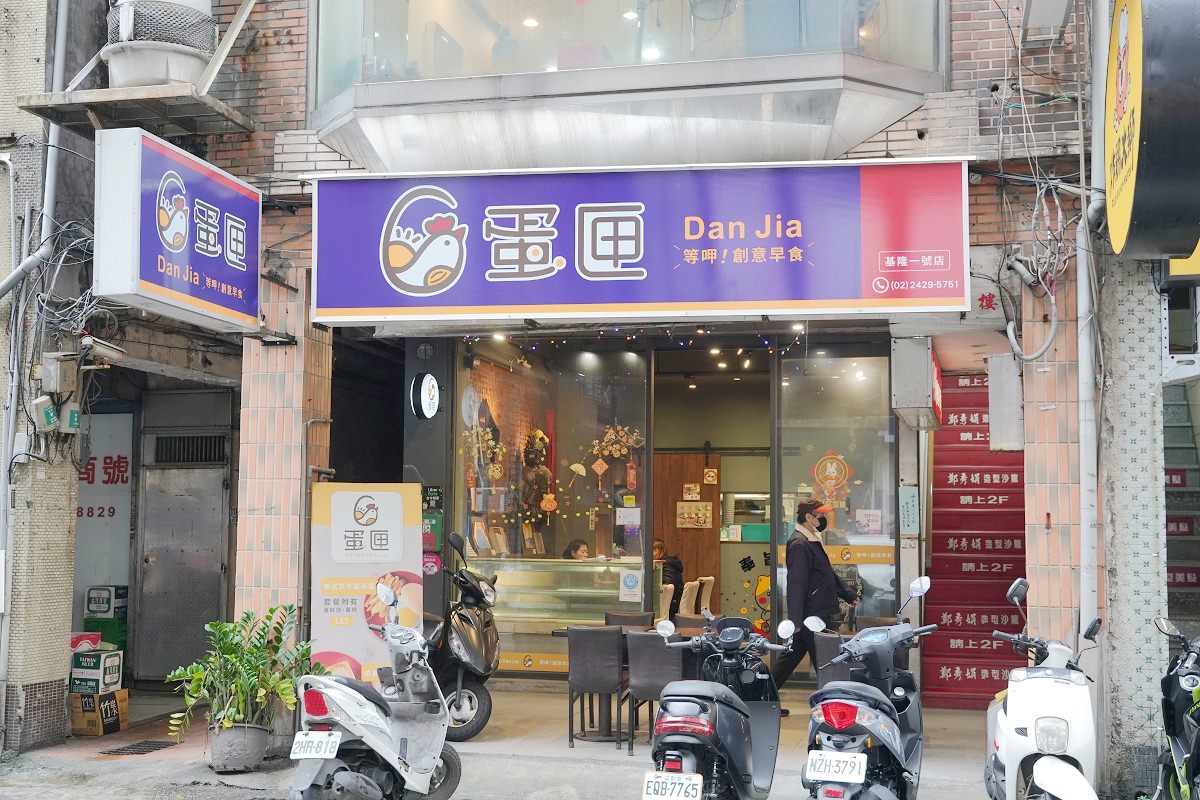 【基隆早午餐推薦】基隆軍事主題早午餐 免費wifi/充電插座 蛋匣！創意早食