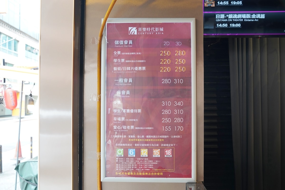 【喜樂時代影城今日店】台北西門町電影院推薦 超好坐全沙發皮質座椅+首創手機置物空間
