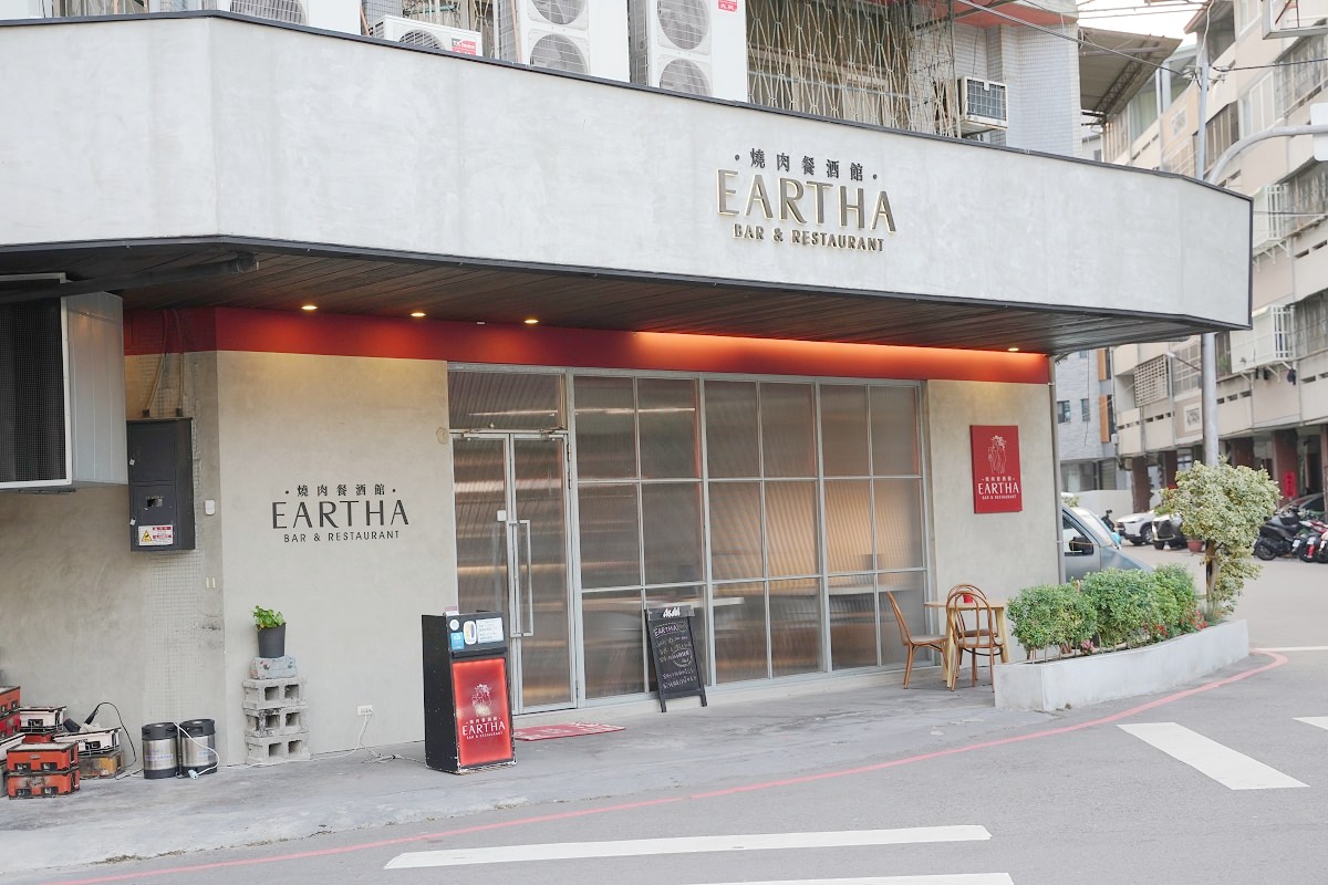【台中燒肉餐酒館推薦】台中聚餐包廂桌邊代烤服務 網美系珠寶盒燒肉店 Eartha燒肉餐酒館