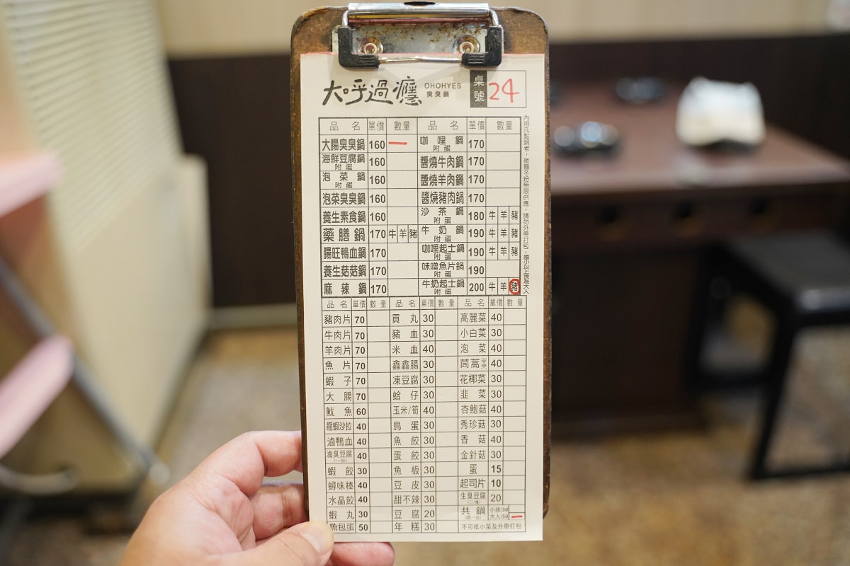 【大呼過癮臭臭鍋南崁仁愛店】桃園蘆竹南崁小火鍋推薦 滷肉飯/王子麵/冰沙機/霜淇淋無限量供應 - 第4張圖 【大呼過癮臭臭鍋南崁仁愛店】桃園蘆竹南崁小火鍋推薦 滷肉飯/王子麵/冰沙機/霜淇淋無限量供應