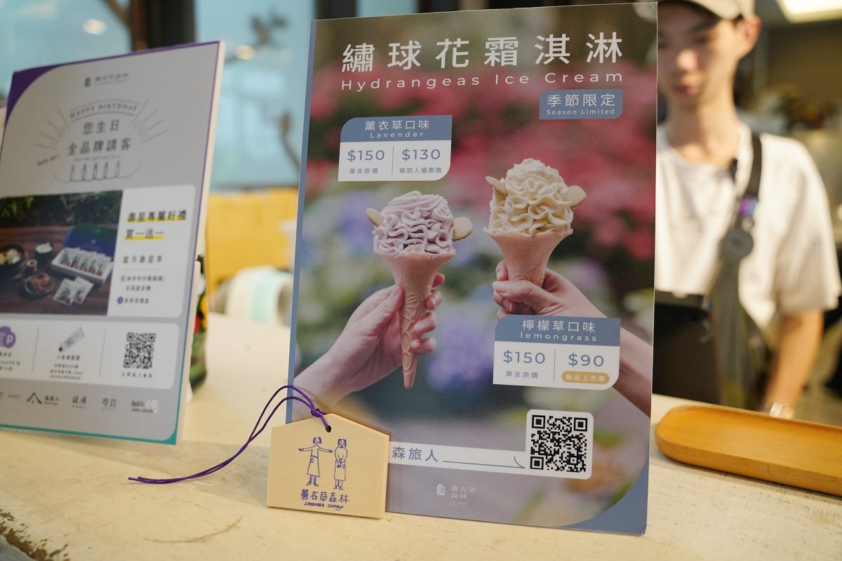 【新竹尖石親子景點推薦】新竹繡球花季賞花景點首選 美味必點繡球花限定餐點 薰衣草森林新竹尖石店