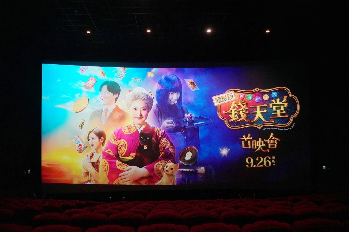 【樂聲影城 LUX CINEMA】五層樓高800人巨幕廳 金氏世界紀錄認證全新巨幅銀幕 電影版神奇柑仔店錢天堂