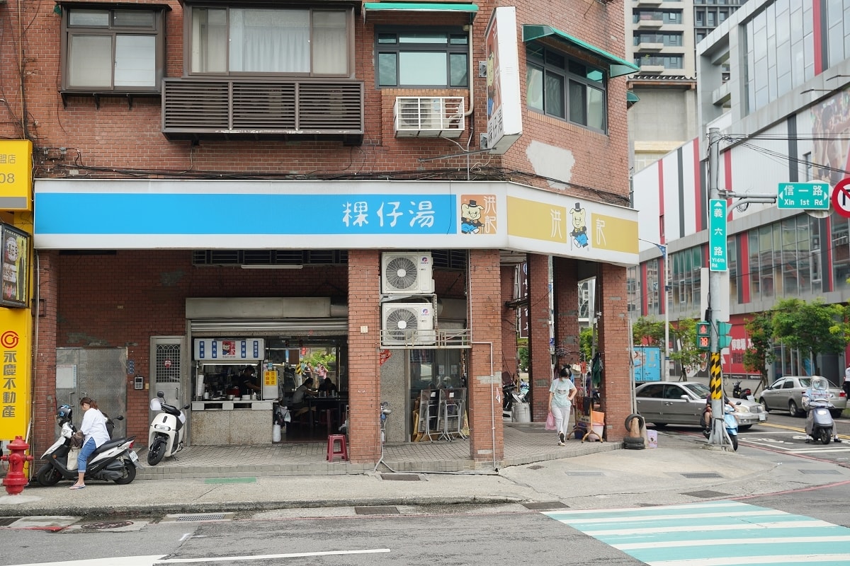 【基隆24小時小吃推薦】基隆早餐午餐晚餐宵夜好選擇 營業時間24小時不打烊 洪記粿仔湯信一路店 - 第2張圖 【基隆24小時小吃推薦】基隆早餐午餐晚餐宵夜好選擇 營業時間24小時不打烊 洪記粿仔湯信一路店