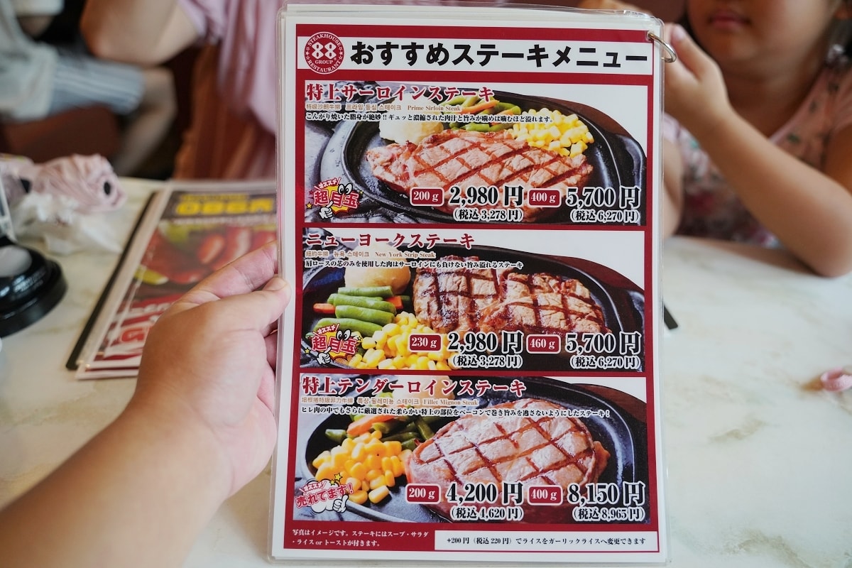 【沖繩旭橋美食推薦】沖繩超人氣在地連鎖牛排館 中文菜單/兒童餐家庭客必訪 牛排屋88辻本店 Steak House 88 Tsuji Main Branch