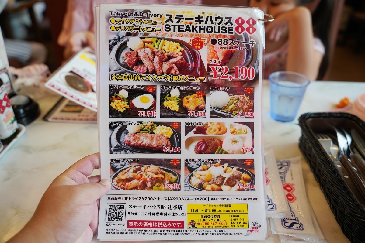 【沖繩旭橋美食推薦】沖繩超人氣在地連鎖牛排館 中文菜單/兒童餐家庭客必訪 牛排屋88辻本店 Steak House 88 Tsuji Main Branch
