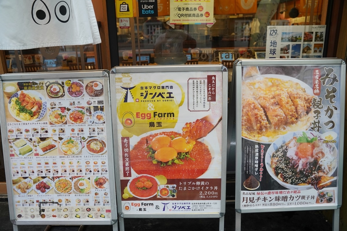 【沖繩旭橋站美食推薦】鄰近那霸巴士總站雞蛋料理專賣店 超新鮮琉球卵 鳥と卵の専門店鳥玉
