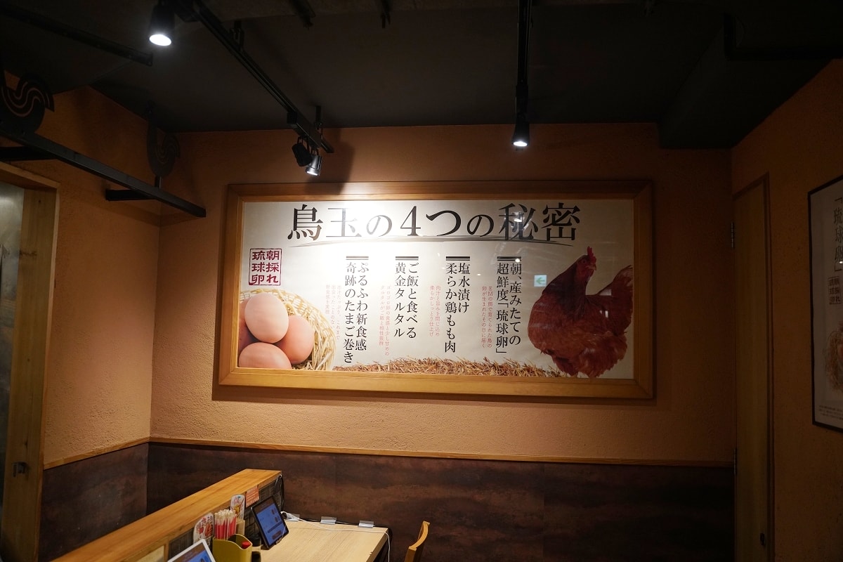 【沖繩旭橋站美食推薦】鄰近那霸巴士總站雞蛋料理專賣店 超新鮮琉球卵 鳥と卵の専門店鳥玉
