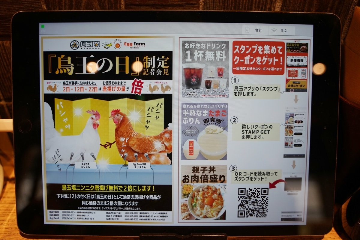 【沖繩旭橋站美食推薦】鄰近那霸巴士總站雞蛋料理專賣店 超新鮮琉球卵 鳥と卵の専門店鳥玉