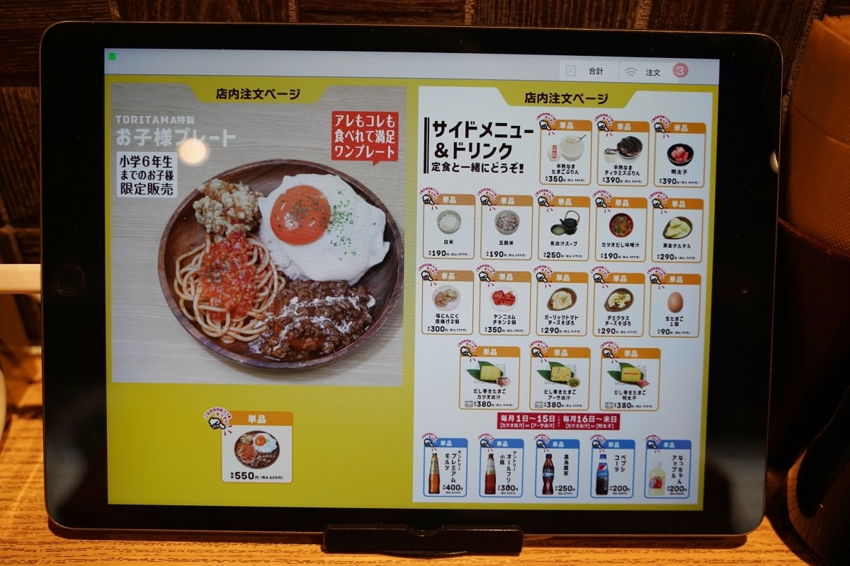 【沖繩旭橋站美食推薦】鄰近那霸巴士總站雞蛋料理專賣店 超新鮮琉球卵 鳥と卵の専門店鳥玉