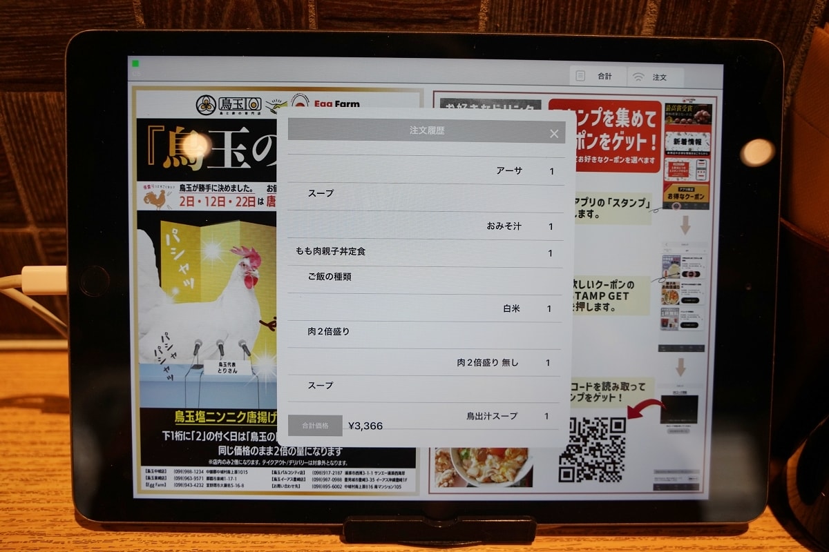 【沖繩旭橋站美食推薦】鄰近那霸巴士總站雞蛋料理專賣店 超新鮮琉球卵 鳥と卵の専門店鳥玉