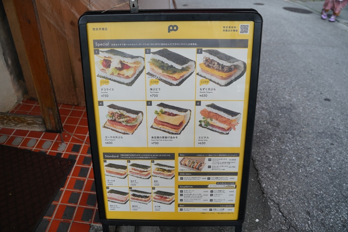 【沖繩飯糰推薦】超人氣海葡萄飯糰美味必點 pork tamago onigiri牧志市場店