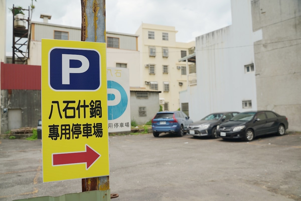 【中壢火鍋推薦】50種蔬菜火鍋料飲料冰品自助吧無限量供應 大苑子冰沙喝到飽 八石什鍋中壢環西店