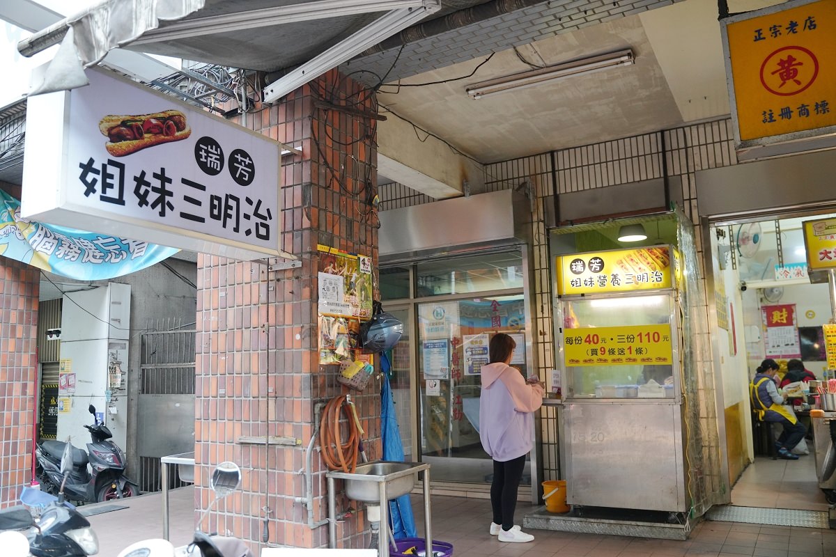 【基隆營養三明治推薦】瑞芳車站知名營養三明治分店 價格實惠CP值高 瑞芳姐妹營養三明治劉銘傳店