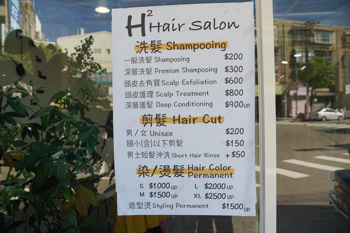 【H2 Hair Salon | H 平方美髮沙龍】內壢美髮沙龍推薦 平價洗剪髮手法超專業