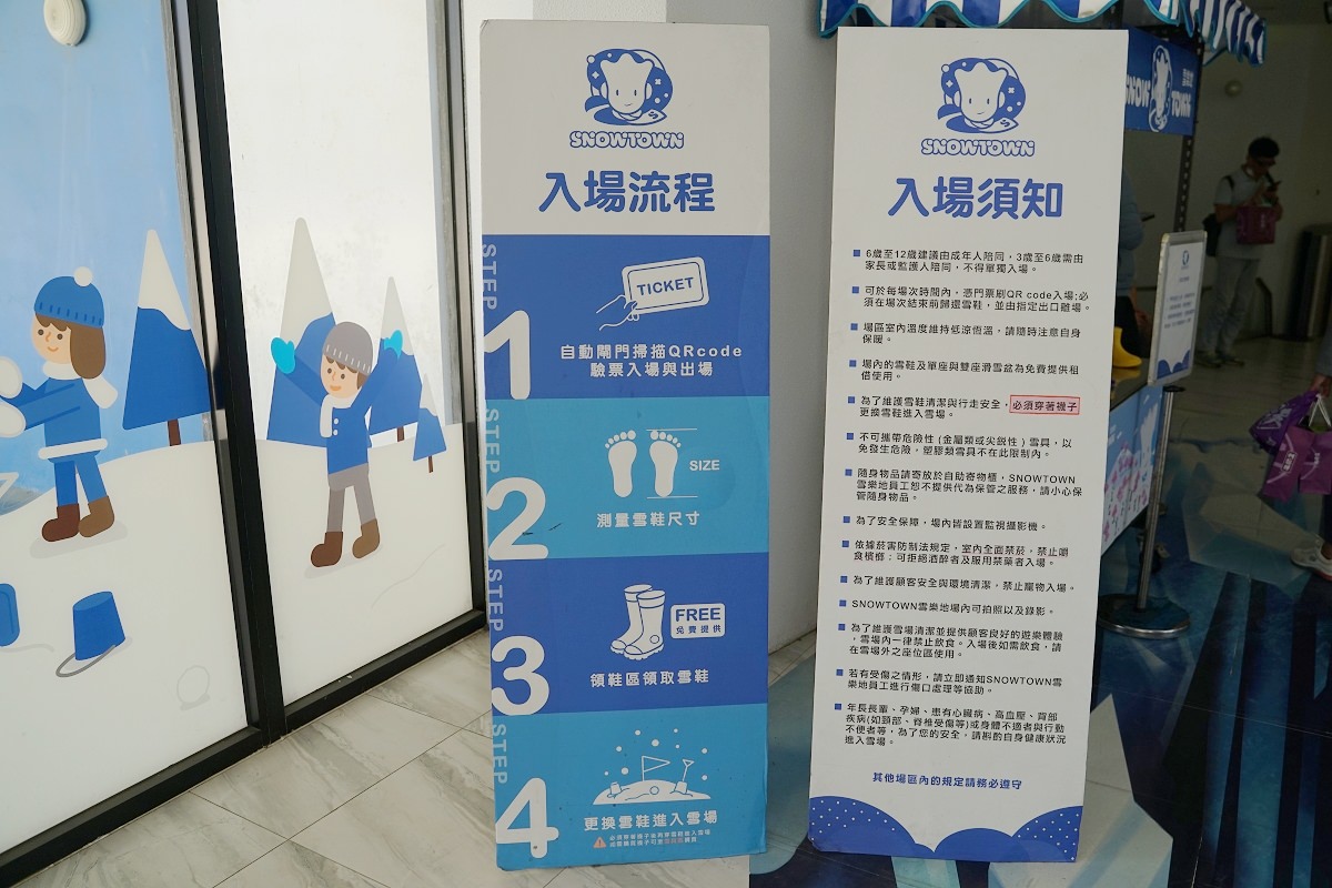 【台中親子景點推薦】台灣第一家恆溫雪場 夏天也能打雪戰/雪橇滑雪 SNOWTOWN 雪樂地