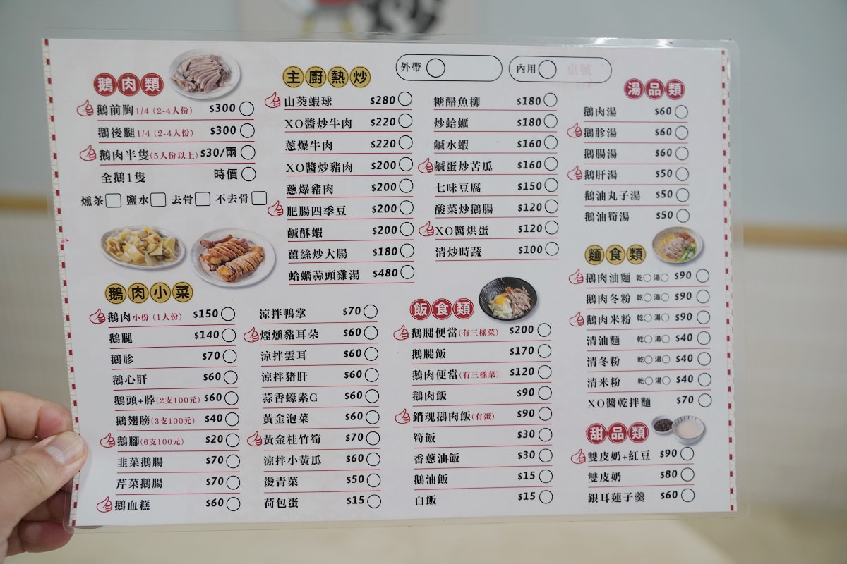 【老天鵝鵝肉專賣店民族總店】中壢平鎮鵝肉店推薦 新屋交流道美食好選擇 當日現宰南部白羅曼鵝