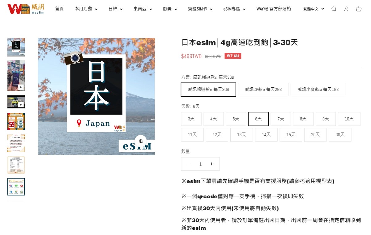 【大阪上網卡推薦】大阪上網實體sim卡換卡即用免設定 esim隨碼即用免拔卡 WaySim 威訊出國網卡專門品牌