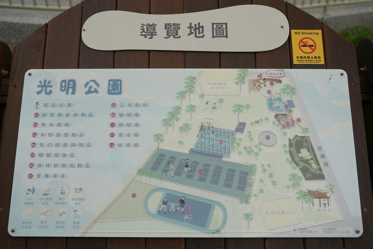 【中壢光明公園】中壢兒童遊戲場推薦 秘密樹屋探索/水樹遊戲島/奇幻樹屋探險/森林冒險挑戰區