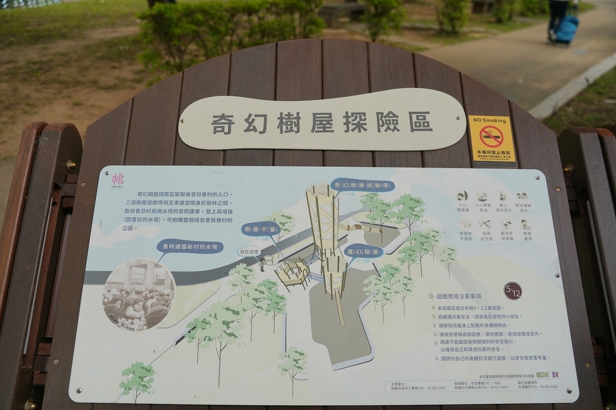 【中壢光明公園】中壢兒童遊戲場推薦 秘密樹屋探索/水樹遊戲島/奇幻樹屋探險/森林冒險挑戰區