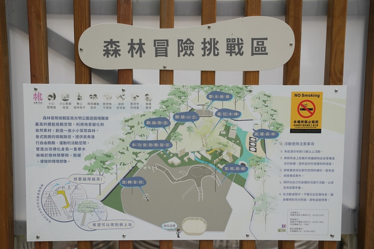 【中壢光明公園】中壢兒童遊戲場推薦 秘密樹屋探索/水樹遊戲島/奇幻樹屋探險/森林冒險挑戰區