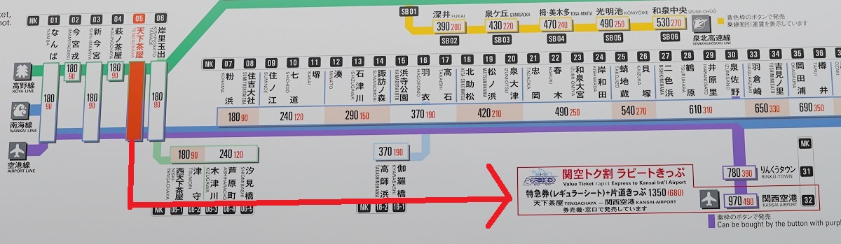【長榮航空飛台灣桃園心得分享】長榮航空 EVA Air BR177 飛台灣 大阪機場電車交通路線心得 - 第4張圖 【長榮航空飛台灣桃園心得分享】長榮航空 EVA Air BR177 飛台灣 大阪機場電車交通路線心得