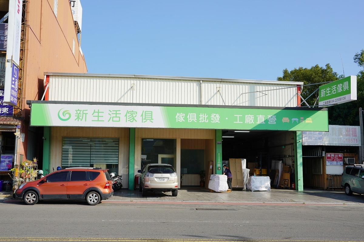 【台中西屯家具行推薦】平價床墊現場可試躺 客製化沙發款式多樣化選擇 新生活家具