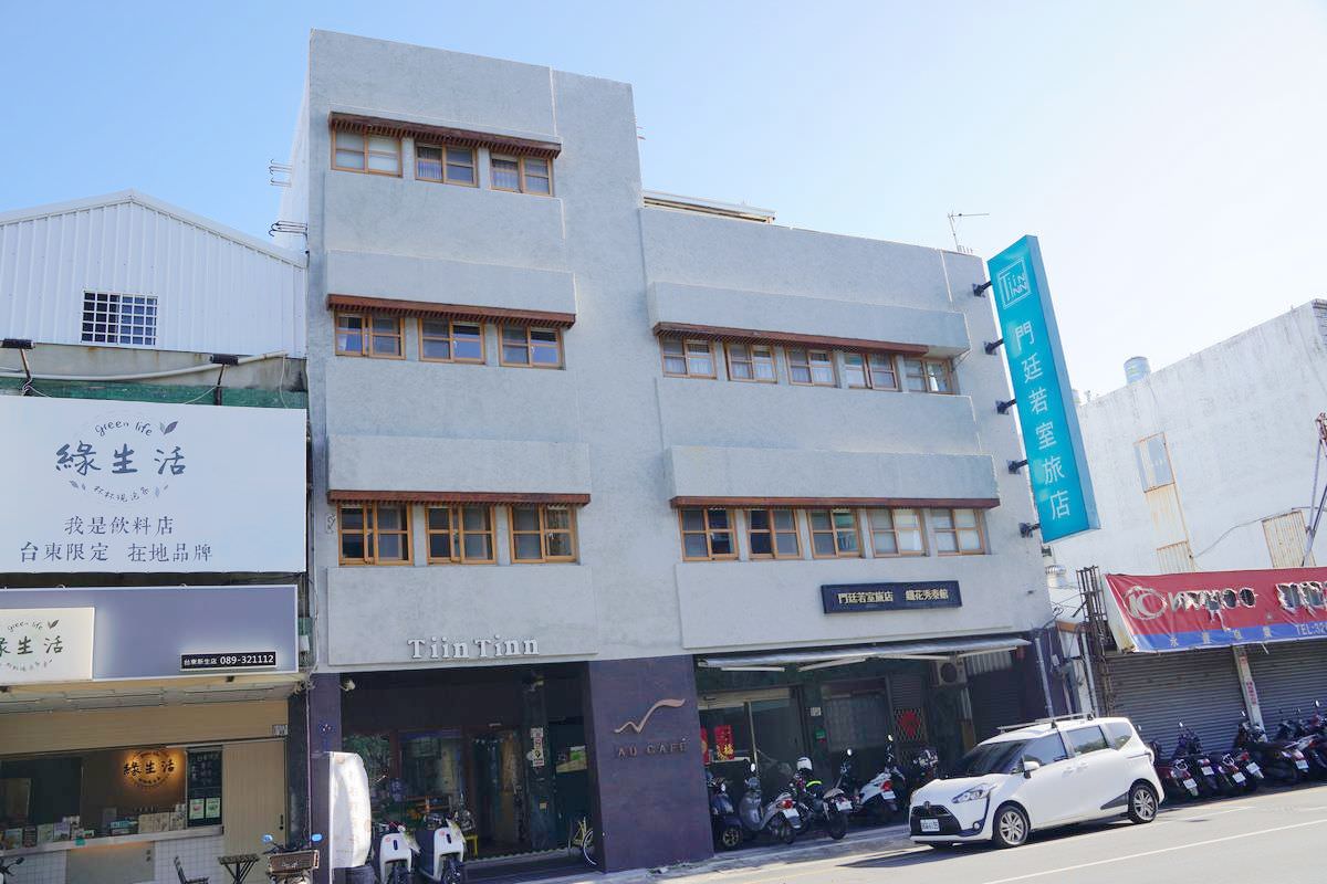 【台東鐵花村住宿推薦】60年歷史旅社大變身 免費羊奶送到房門上 門廷若室旅店鐵花秀泰館