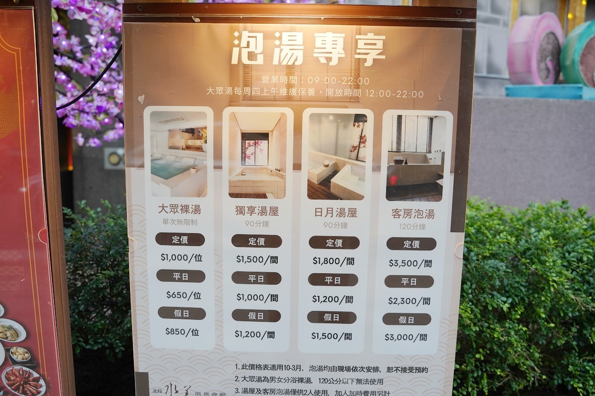 【北投泡湯飯店推薦】雙人客房泡湯120分鐘 KKday不分平假日免現場排隊保證有房 北投水美溫泉會館