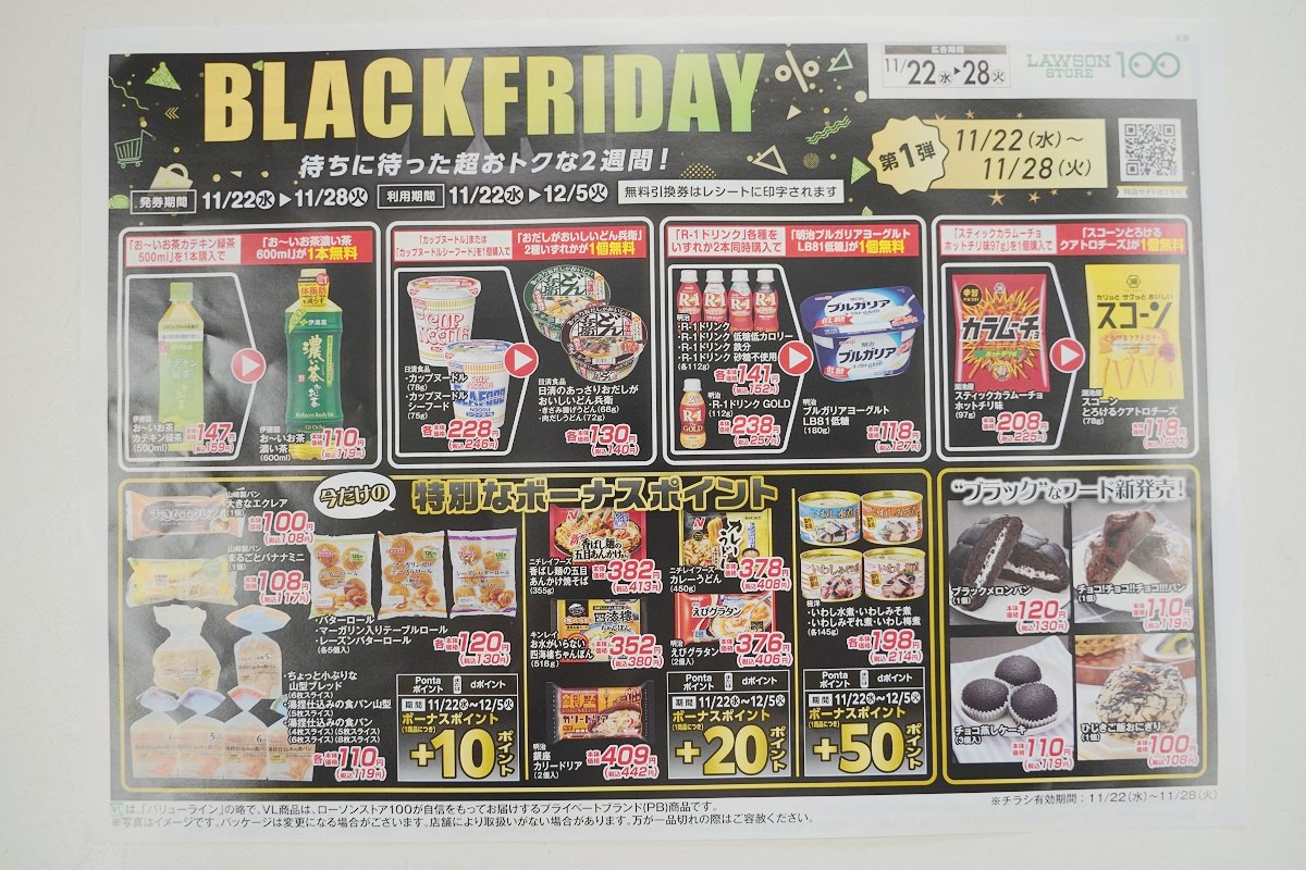 【Lawson Store 100】大阪購物血拼必訪 ローソンストア 100 泡麵/零食/飲料/冰淇淋/熟食通通有