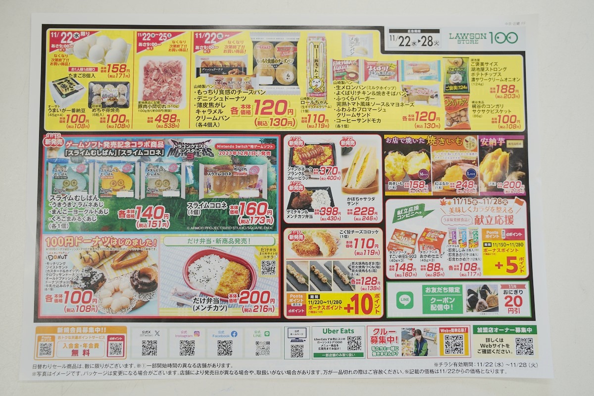 【Lawson Store 100】大阪購物血拼必訪 ローソンストア 100 泡麵/零食/飲料/冰淇淋/熟食通通有