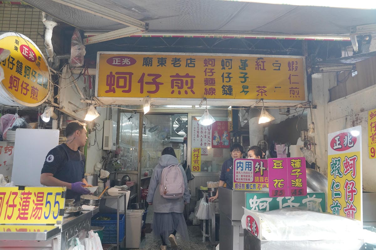 【正兆蚵仔煎】豐原廟東夜市美食推薦 濃郁花生醬蚵仔煎必點 豐富食材真材實料 大顆蚵仔+韭菜末