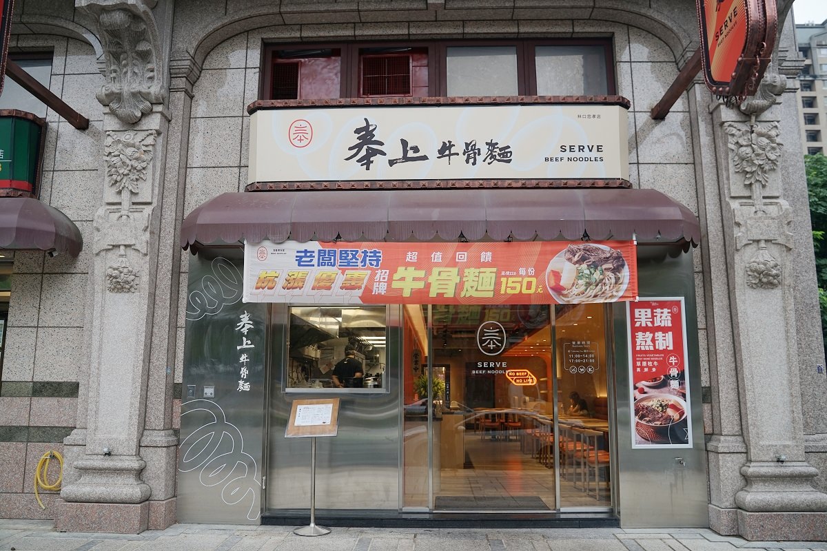 【林口牛肉麵推薦】大量蔬果慢火熬製 香氣四溢帶肉牛骨 奉上牛骨麵 Serve Beef Noodle