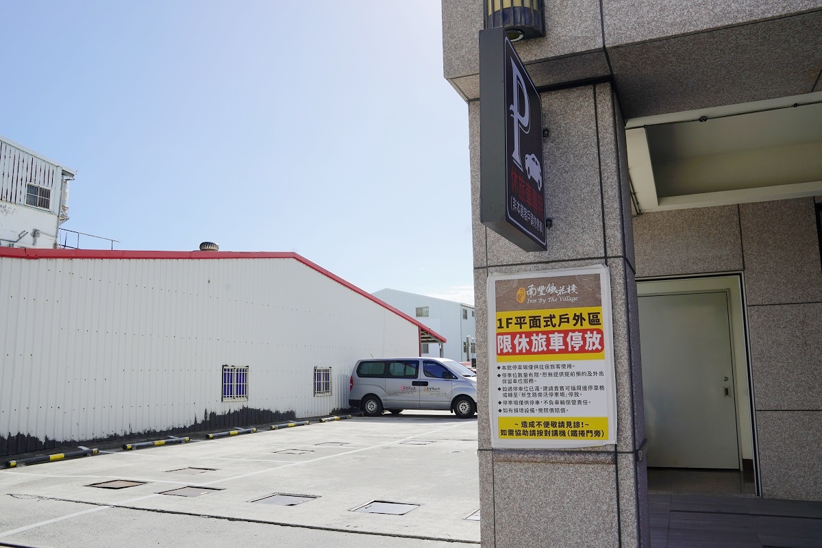 【台東飯店推薦】台東第一間南洋風Live音樂餐廳 健身房/自助洗衣區/兒童遊戲區 台東南豐鐵花棧
