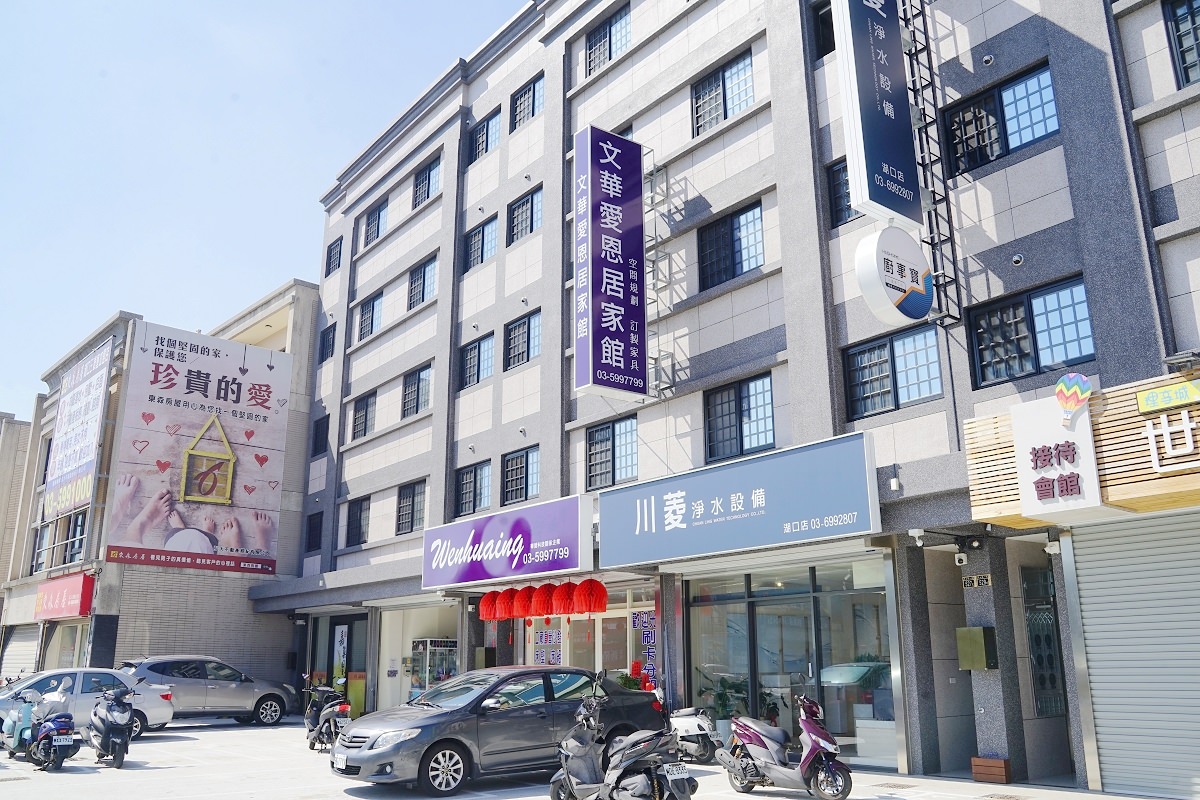 【新竹湖口家具店推薦】台灣製造客製化沙發 全屋家具規劃/老屋水電改造 文華愛恩居家館 - 第1張圖 【新竹湖口家具店推薦】台灣製造客製化沙發 全屋家具規劃/老屋水電改造 文華愛恩居家館