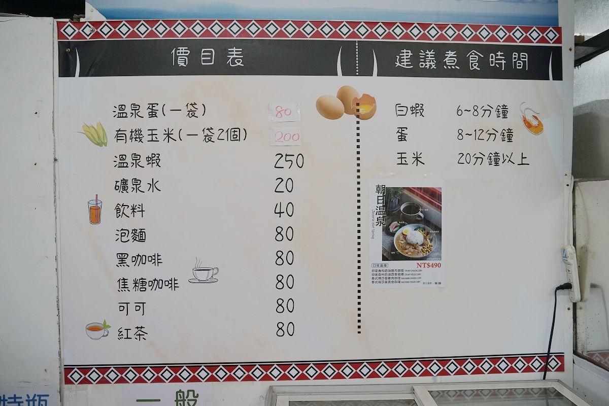 【綠島溫泉推薦】綠島必訪世界級景點 世界三大海底溫泉 綠島朝日溫泉 - 第5張圖 【綠島溫泉推薦】綠島必訪世界級景點 世界三大海底溫泉 綠島朝日溫泉
