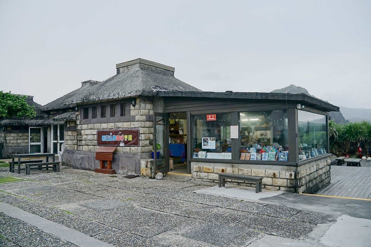 【綠島溫泉推薦】綠島必訪世界級景點 世界三大海底溫泉 綠島朝日溫泉 - 第10張圖 【綠島溫泉推薦】綠島必訪世界級景點 世界三大海底溫泉 綠島朝日溫泉