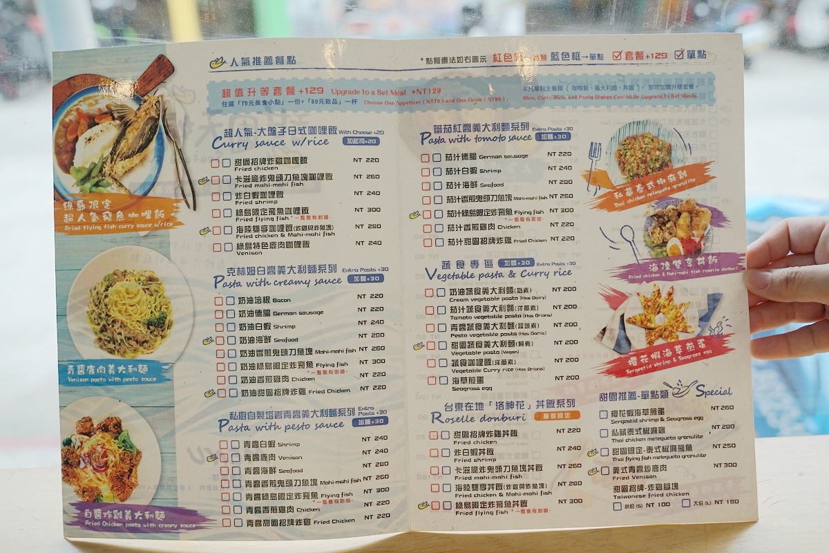 【綠島美食餐廳推薦】美味必點綠島限定炸飛魚丼飯/卡滋脆炸魚頭刀魚塊咖哩飯 綠島甜園夫婦