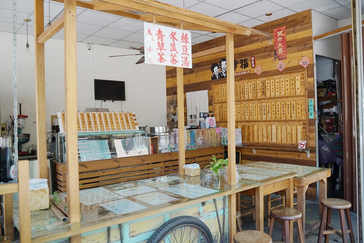 【台東綠豆湯推薦】台東在地特色觀光美食 創立於民國53年 幸福綠豆湯 - 第3張圖 【台東綠豆湯推薦】台東在地特色觀光美食 創立於民國53年 幸福綠豆湯