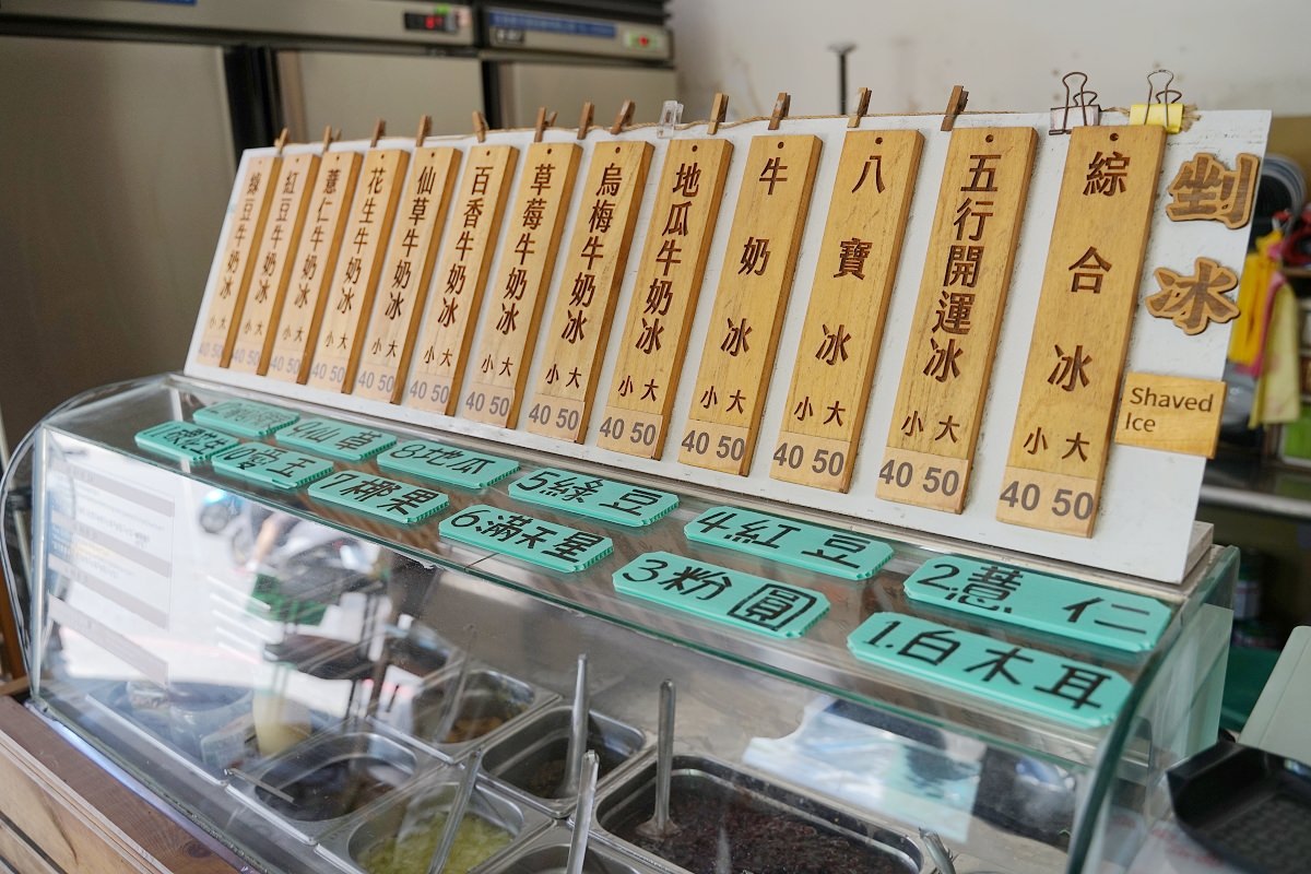 【台東綠豆湯推薦】台東在地特色觀光美食 創立於民國53年 幸福綠豆湯 - 第5張圖 【台東綠豆湯推薦】台東在地特色觀光美食 創立於民國53年 幸福綠豆湯
