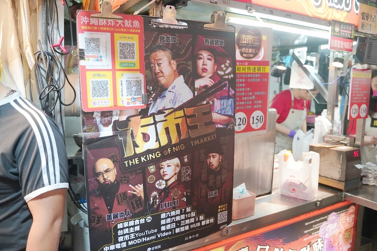 【高雄瑞豐夜市美食推薦】夜市王海鮮王第三名 酥炸大魷魚始祖 沖繩酥炸大魷魚瑞豐夜市創始店 - 第3張圖 【高雄瑞豐夜市美食推薦】夜市王海鮮王第三名 酥炸大魷魚始祖 沖繩酥炸大魷魚瑞豐夜市創始店