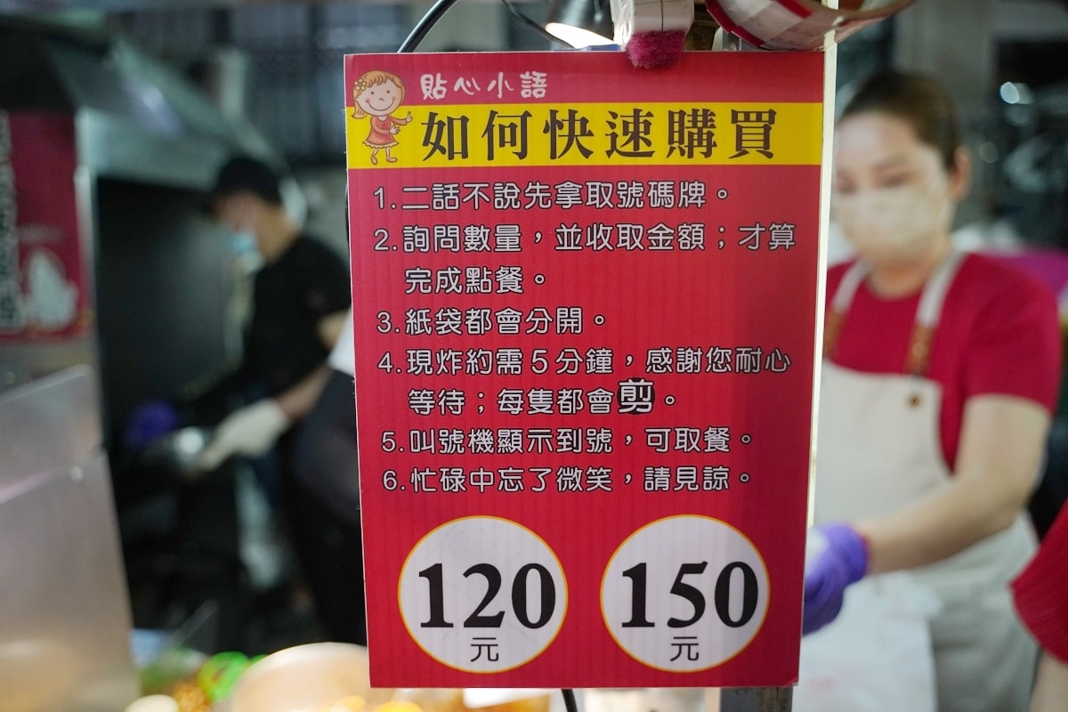 【高雄瑞豐夜市美食推薦】夜市王海鮮王第三名 酥炸大魷魚始祖 沖繩酥炸大魷魚瑞豐夜市創始店 - 第4張圖 【高雄瑞豐夜市美食推薦】夜市王海鮮王第三名 酥炸大魷魚始祖 沖繩酥炸大魷魚瑞豐夜市創始店
