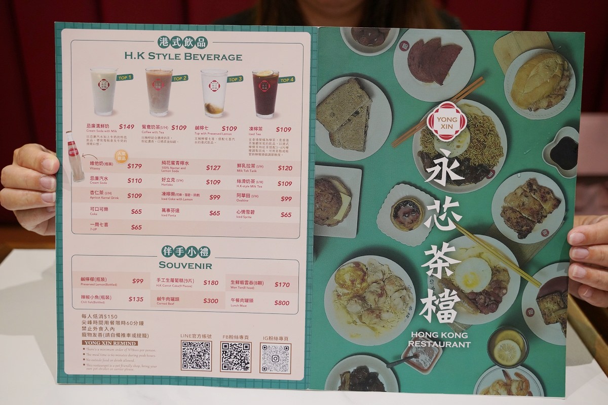 【桃園藝文特區美食推薦】藝文特區異國美食好選擇 美味必點鐵板雙豬撈麵/蝦仁滑蛋飯 永芯茶檔茶餐廳桃園南平店